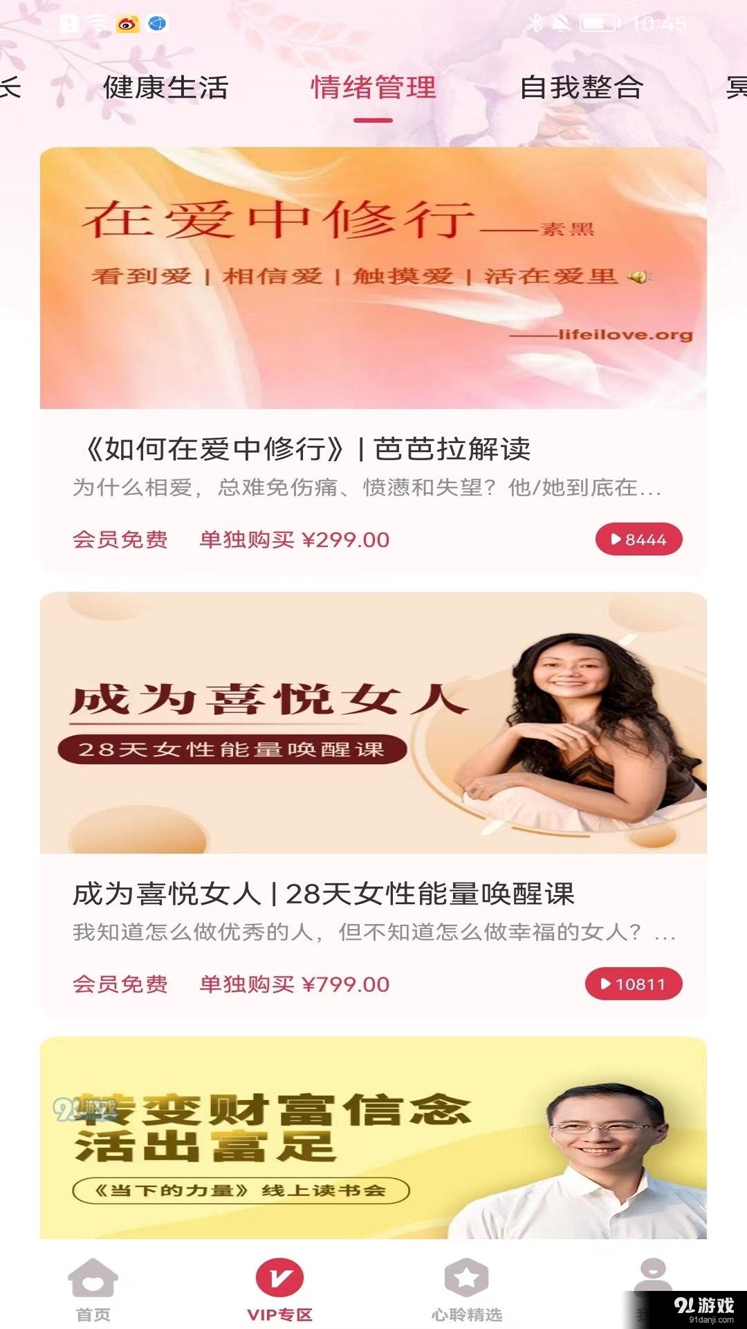 心聆者