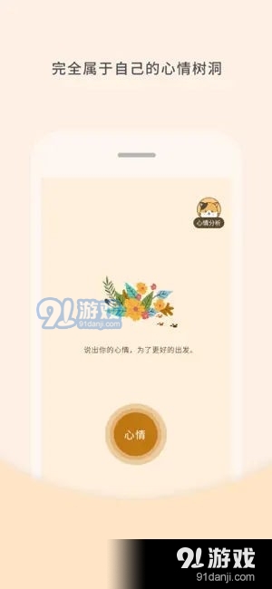 Me日记