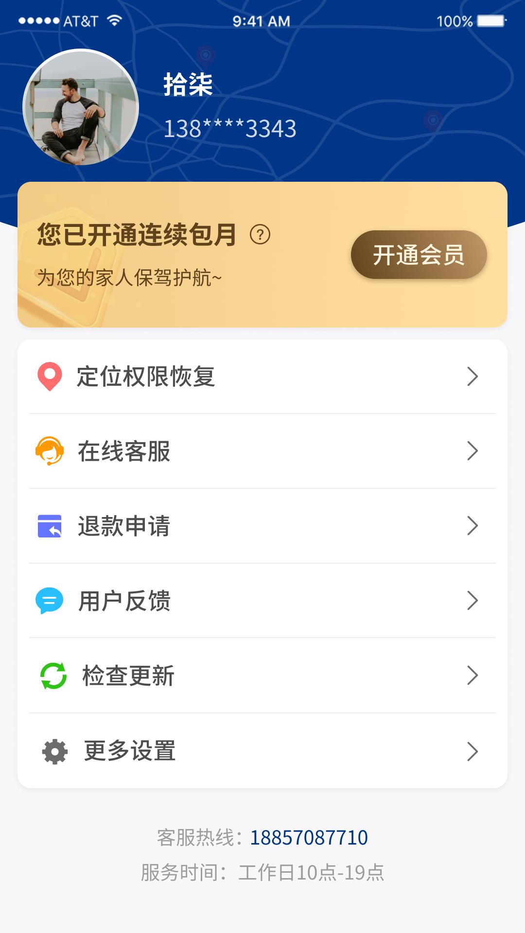 雷达寻人最新版