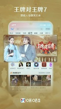 咪咕视频免费版