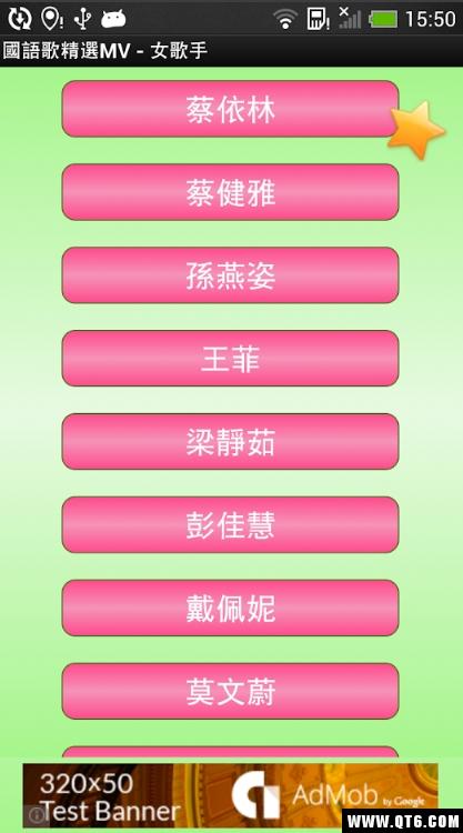 国语歌精选手机版