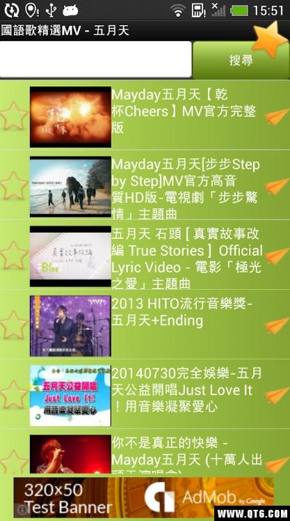 国语歌精选手机版