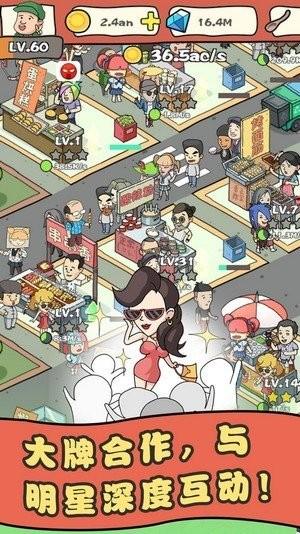 网店我最红安卓版