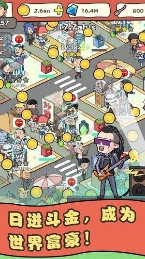 网店我最红安卓版