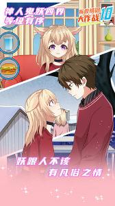 拆散情侣大作战10最新版