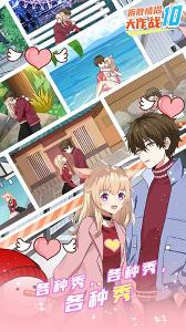 拆散情侣大作战10最新版