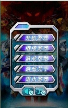 全民奥特曼之银河英雄破解版