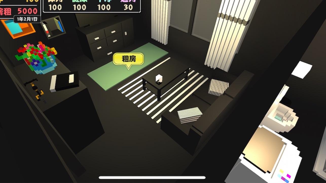 属性与生活2破解版