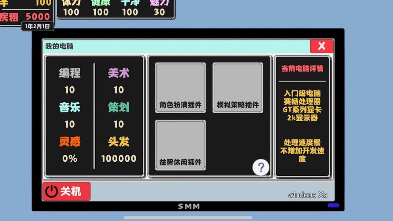 属性与生活2破解版