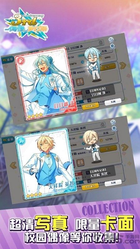 偶像梦幻祭2日服下载