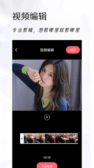 可立拍相机免费版