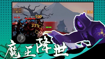 火柴人激斗英雄破解版