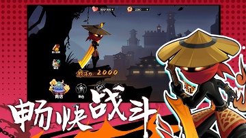 火柴人激斗英雄破解版