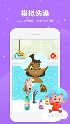 佩皮洗刷刷2解锁版