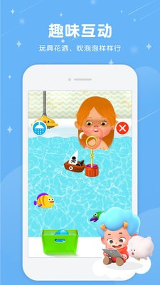 佩皮洗刷刷2解锁版