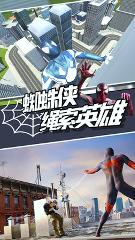 蜘蛛侠绳索英雄破解版