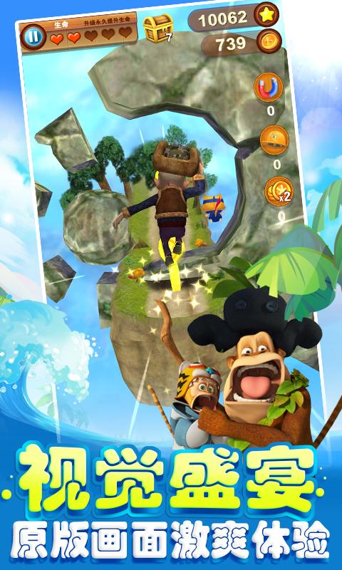 熊出没之熊大快跑破解版