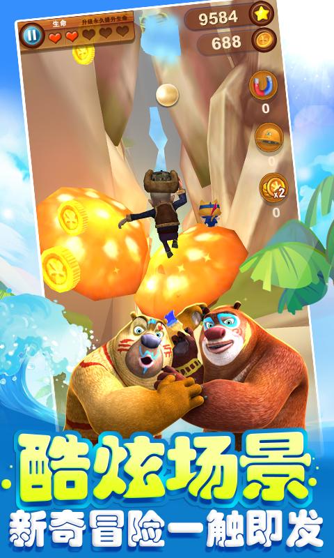 熊出没之熊大快跑破解版