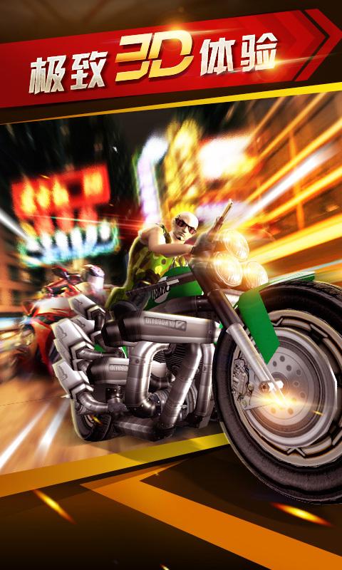 暴力狂飙破解版