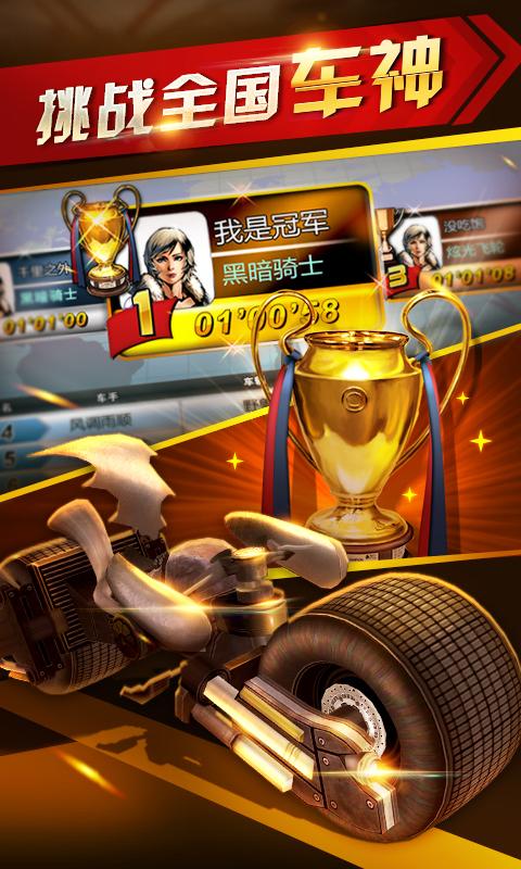 暴力狂飙破解版