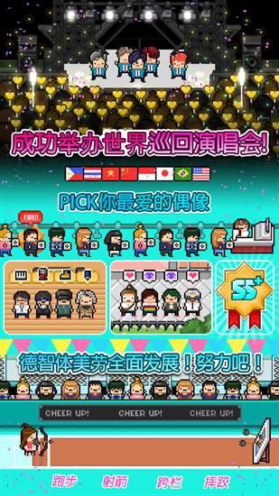 偶像天团养成记破解版