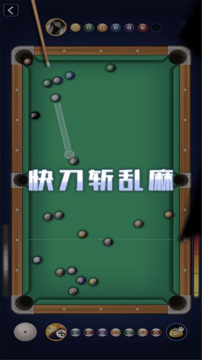 万宁桌球手机版 万宁桌球