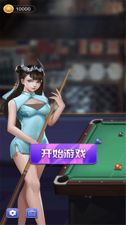 万宁桌球破解版