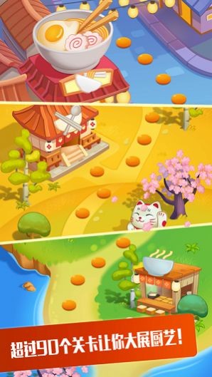 拉面大厨2安卓版