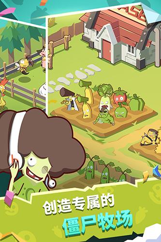 僵尸牧场物语破解版