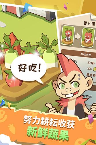 僵尸牧场物语破解版