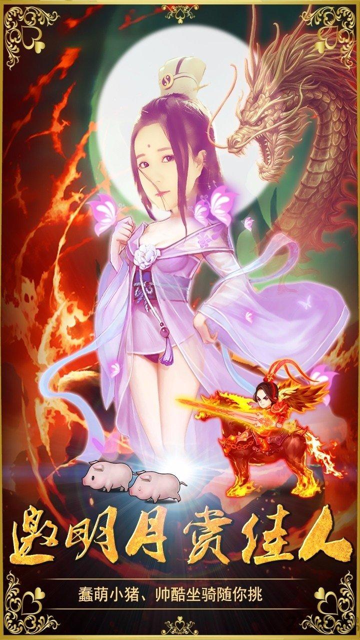 三国擒雄破解版