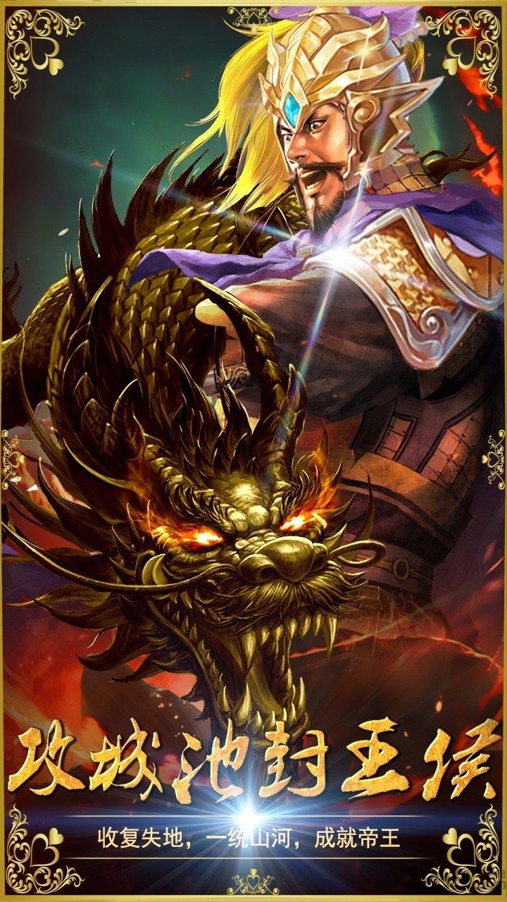 三国擒雄破解版