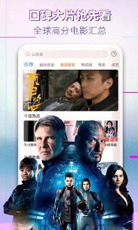 影视大全高清版