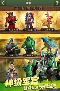 兵人大战破解版
