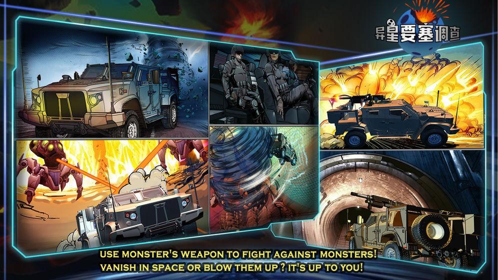 异星要塞调查破解版