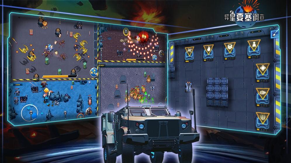 异星要塞调查破解版