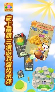 糖果消消乐红包版下载