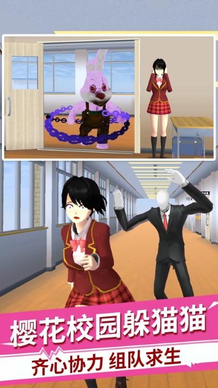 樱花高校躲猫猫版游戏 樱花高校躲猫猫