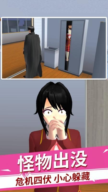 樱花高校躲猫猫破解版