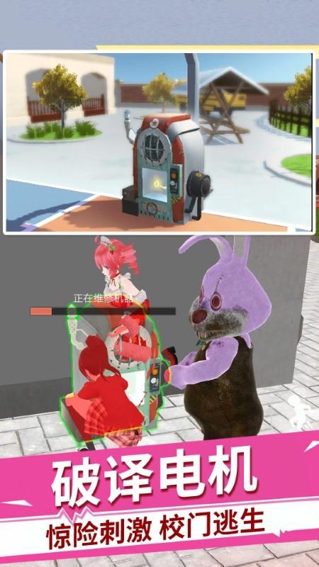 樱花高校躲猫猫破解版