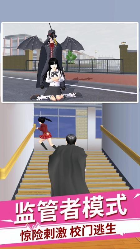 樱花高校躲猫猫破解版