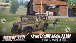 荒野行动国际服