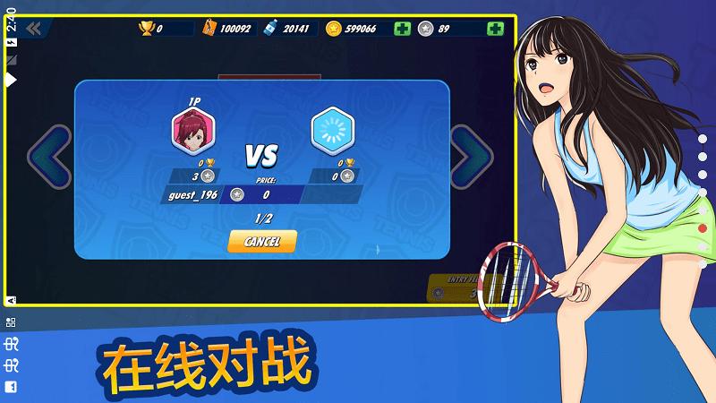 女子网球联盟破解版