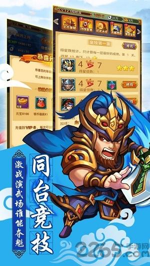 大秦帝国风云录破解版