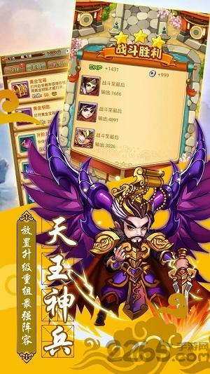 大秦帝国风云录破解版