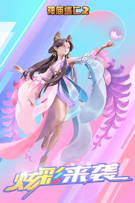 神庙逃亡2破解版