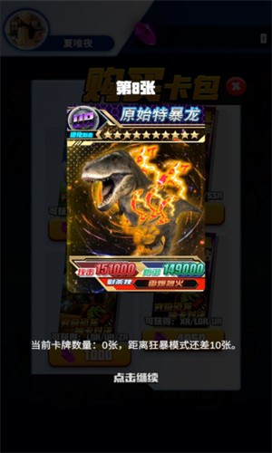 哥斯拉抽卡大战破解版