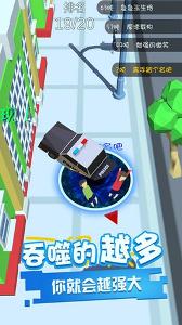 黑洞吞噬破解版