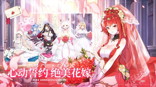 零之战线破解版