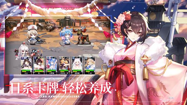 零之战线破解版